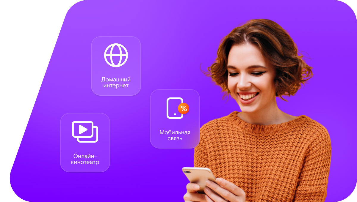 Промо-тарифы Ростелеком в&nbsp;Степном (Саратовская область)